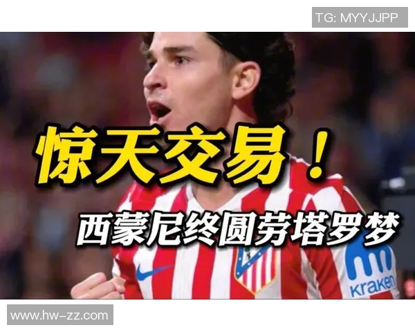 劳塔罗遭遇失利后发声：感谢球迷支持，致歉表达遗憾