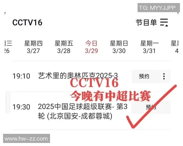如何查询足球比赛直播时间的最佳途径与方法分享