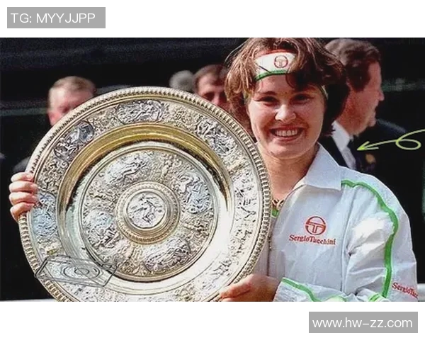 辛吉斯的网球传奇:从青涩少女到世界冠军的辉煌历程与人生启示