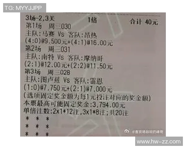 南特与摩纳哥对决竞彩比分分析及预测展望